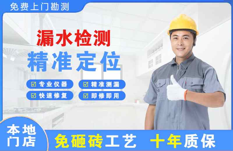丰台漏水检测精准定位